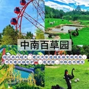 湖州旅游 缩略图 2
