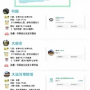扬州旅游 缩略图 3