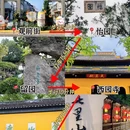 苏州旅游 缩略图 2