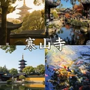 苏州旅游 缩略图 10