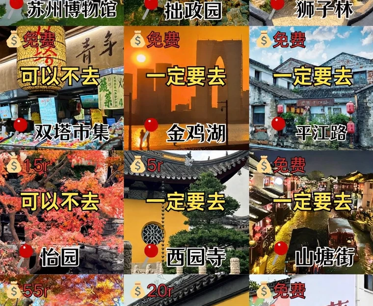 苏州旅游 1