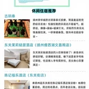 扬州旅游 缩略图 5
