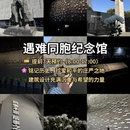 南京旅游 缩略图 11