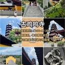 南京旅游 缩略图 7