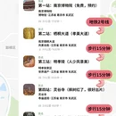 南京旅游 缩略图 2