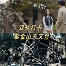 南京旅游 缩略图 5