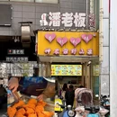 扬州旅游 缩略图 17