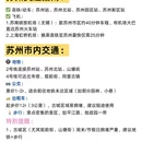 苏州旅游 缩略图 5