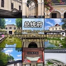南京旅游 缩略图 10