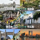 苏州旅游 缩略图 2
