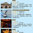 南京旅游 缩略图 5