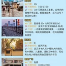 南京旅游 缩略图 4
