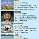 南京旅游 缩略图 3