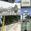 苏州旅游 缩略图 4
