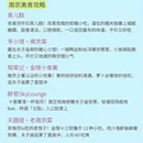 南京旅游 缩略图 8