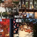 苏州旅游 缩略图 13