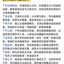 苏州旅游 缩略图 4