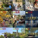 苏州旅游 缩略图 1