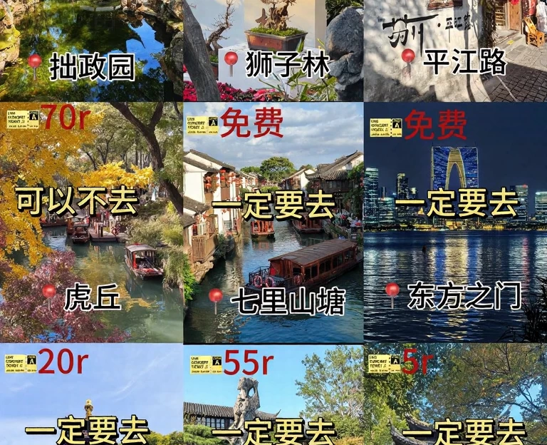 苏州旅游 1