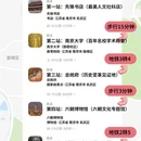 南京旅游 缩略图 5