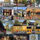 苏州旅游 缩略图 1
