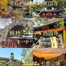 苏州旅游 缩略图 3