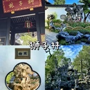 苏州旅游 缩略图 6