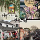 苏州旅游 缩略图 7