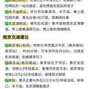 南京旅游 缩略图 5