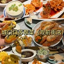 苏州旅游 缩略图 16