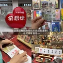 扬州旅游 缩略图 12