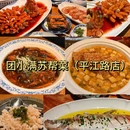 苏州旅游 缩略图 15