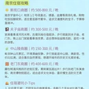 南京旅游 缩略图 7