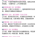 南京旅游 缩略图 2