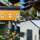 苏州旅游 缩略图 11