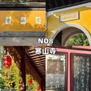 苏州旅游 缩略图 11