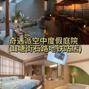 苏州旅游 缩略图 18