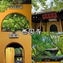 苏州旅游 缩略图 12