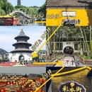扬州旅游 缩略图 1