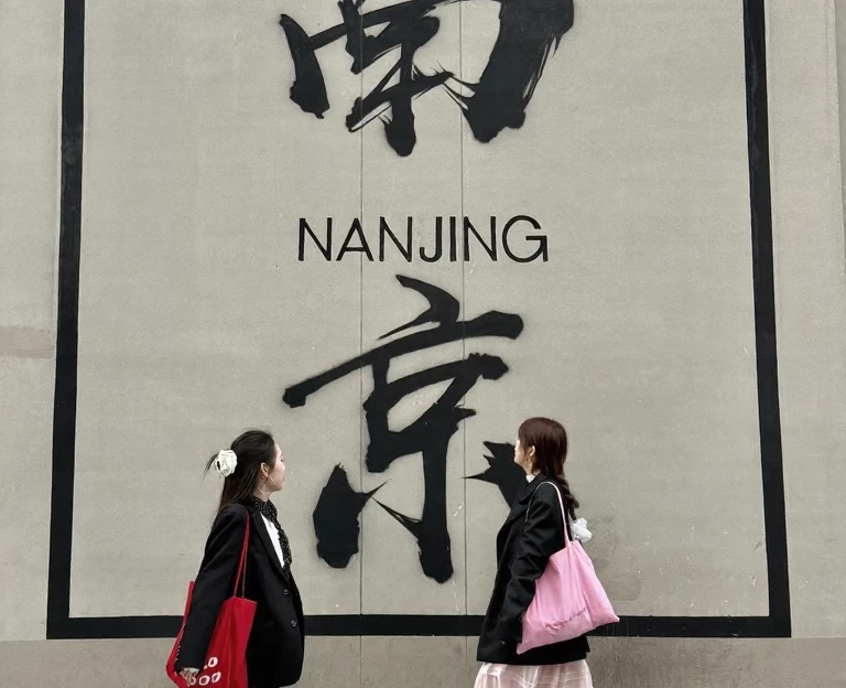 南京旅游 1