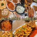 苏州旅游 缩略图 17