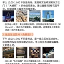 苏州旅游 缩略图 5