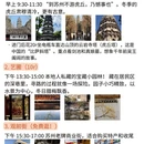 苏州旅游 缩略图 7