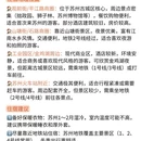 苏州旅游 缩略图 9