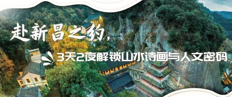 绍兴旅游