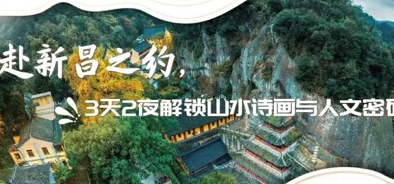 绍兴旅游 1