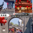扬州旅游 缩略图 9