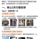 苏州旅游 缩略图 3