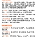 苏州旅游 缩略图 10