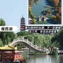 扬州旅游 缩略图 10